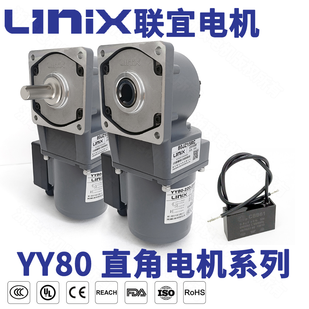 25W交流90度直角减速电机中空/中实YY80-220-25NA/80JZ10RC/RT